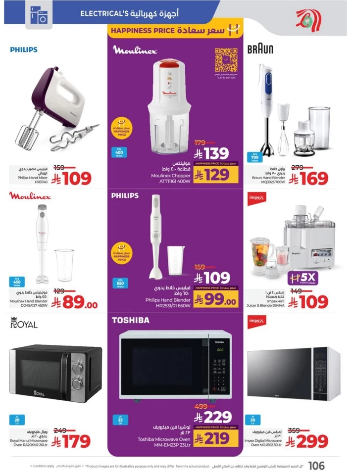 Lulu World Food Offers