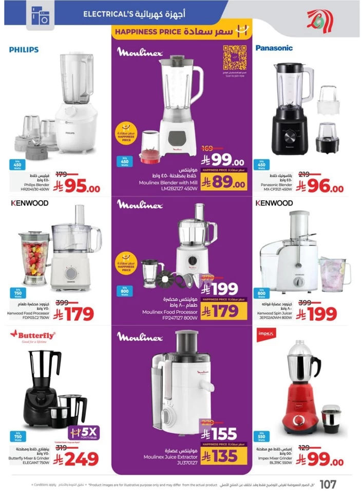Lulu World Food Offers