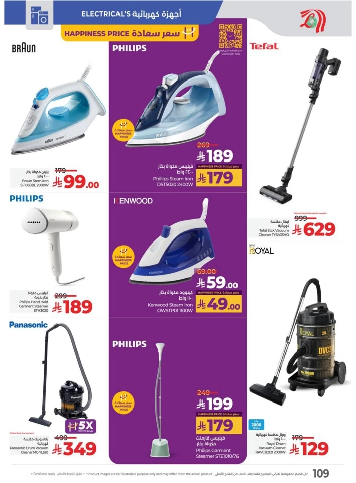 Lulu World Food Offers