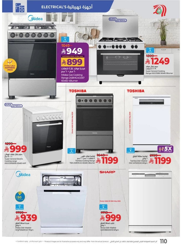 Lulu World Food Offers