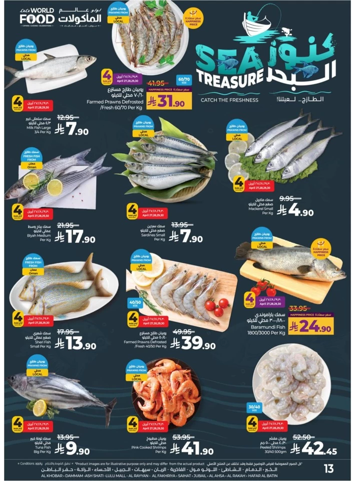 Lulu World Food Offers