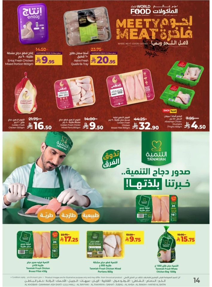 Lulu World Food Offers