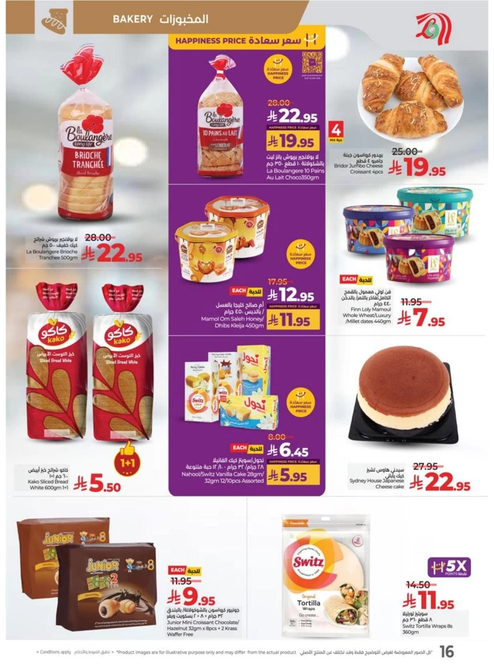 Lulu World Food Offers