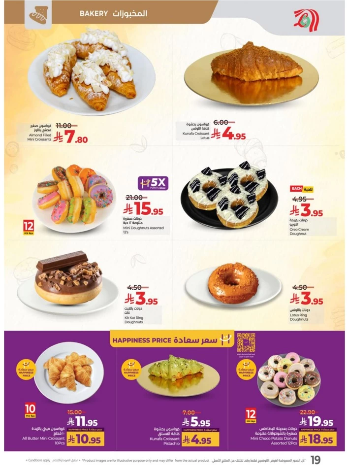 Lulu World Food Offers