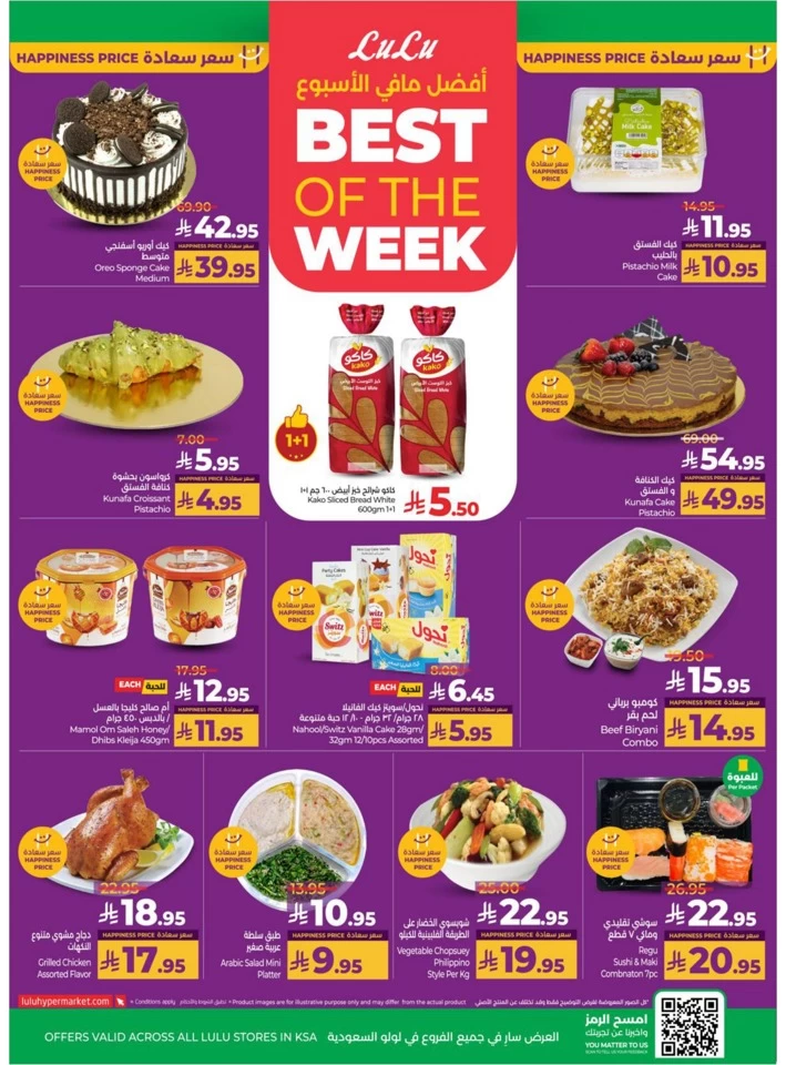 Lulu World Food Offers