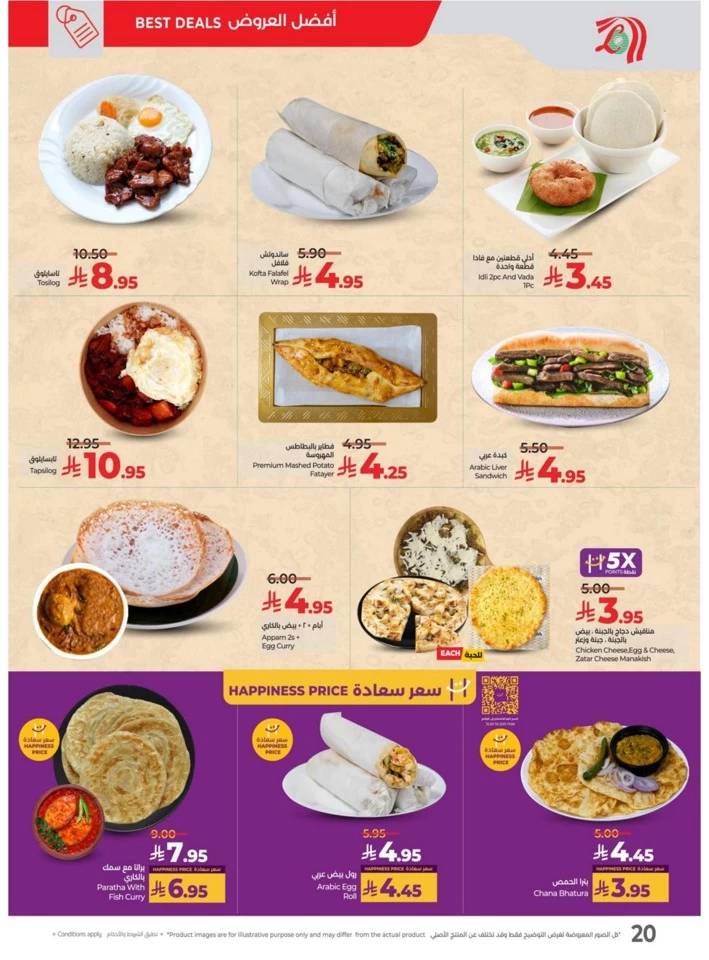 Lulu World Food Offers
