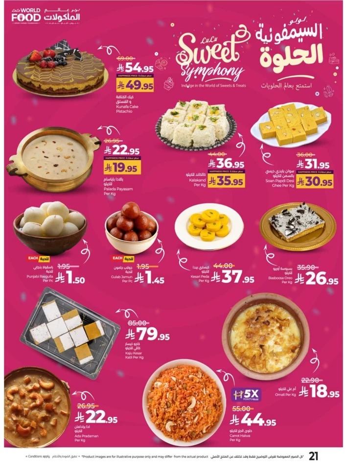 Lulu World Food Offers
