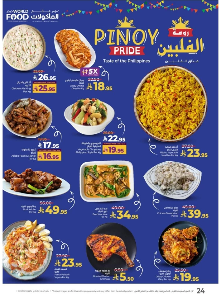 Lulu World Food Offers