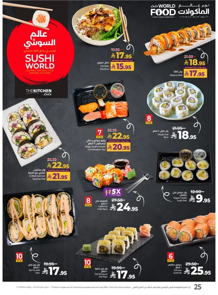 Lulu World Food Offers
