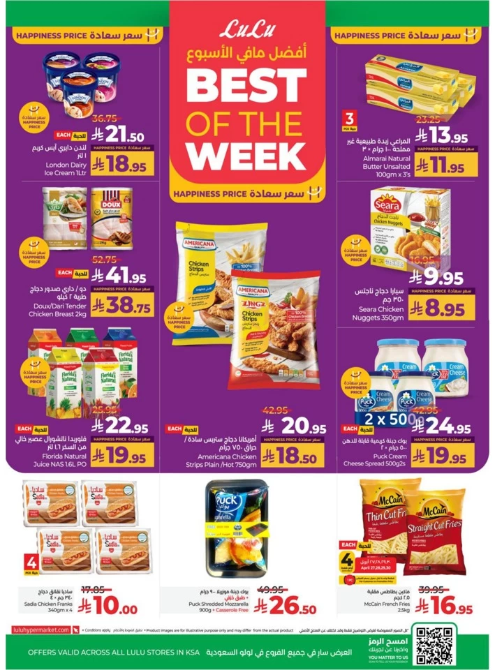 Lulu World Food Offers