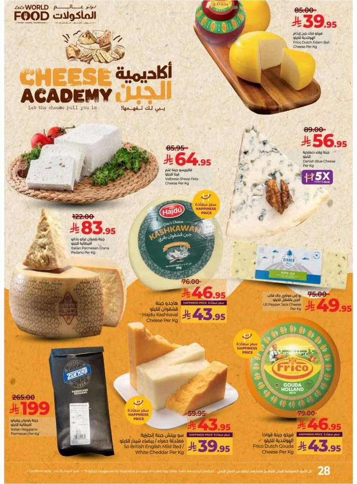 Lulu World Food Offers