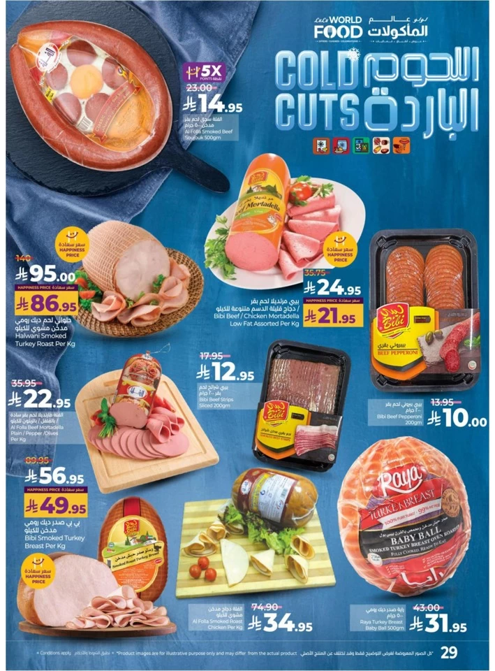 Lulu World Food Offers