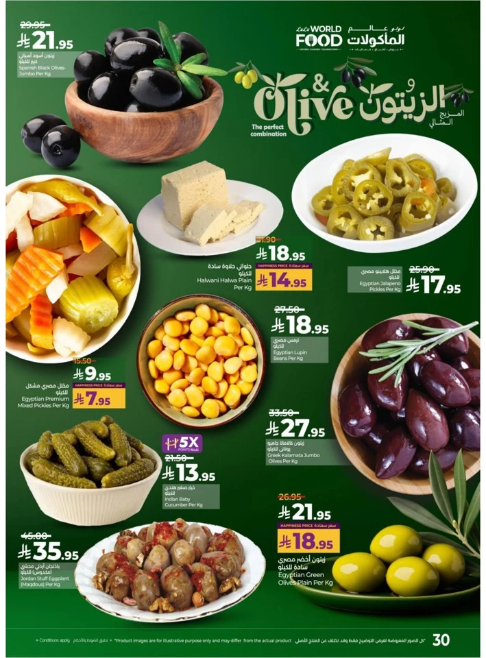 Lulu World Food Offers