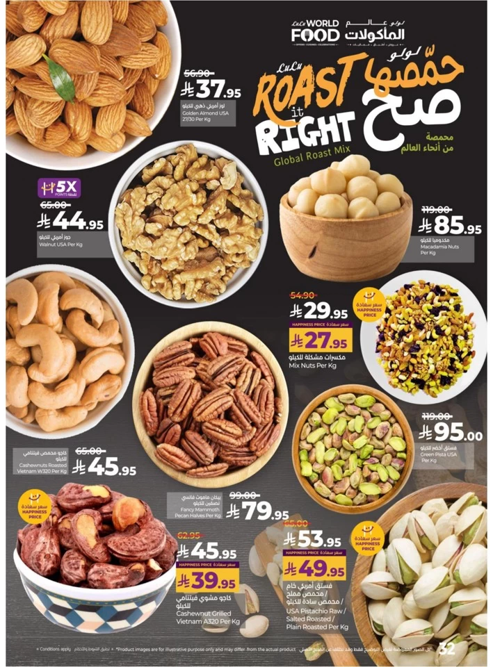 Lulu World Food Offers