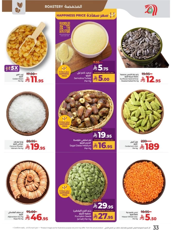 Lulu World Food Offers