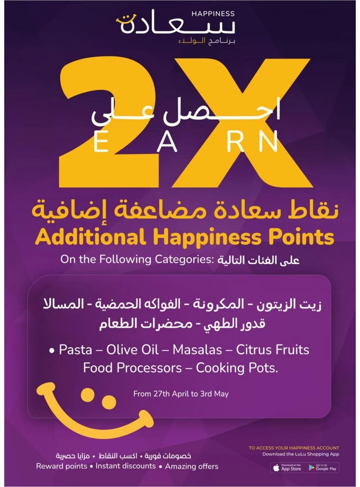 Lulu World Food Offers