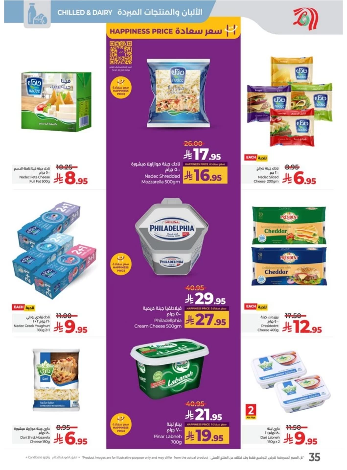 Lulu World Food Offers