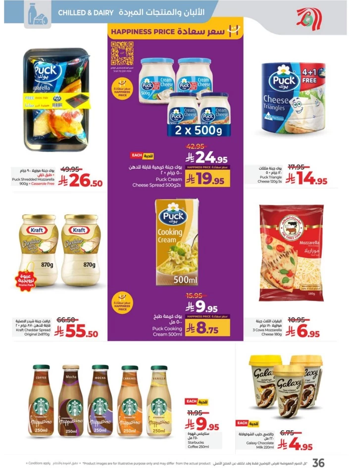Lulu World Food Offers