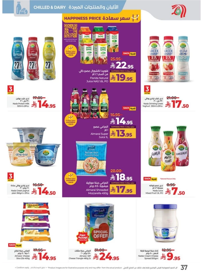 Lulu World Food Offers
