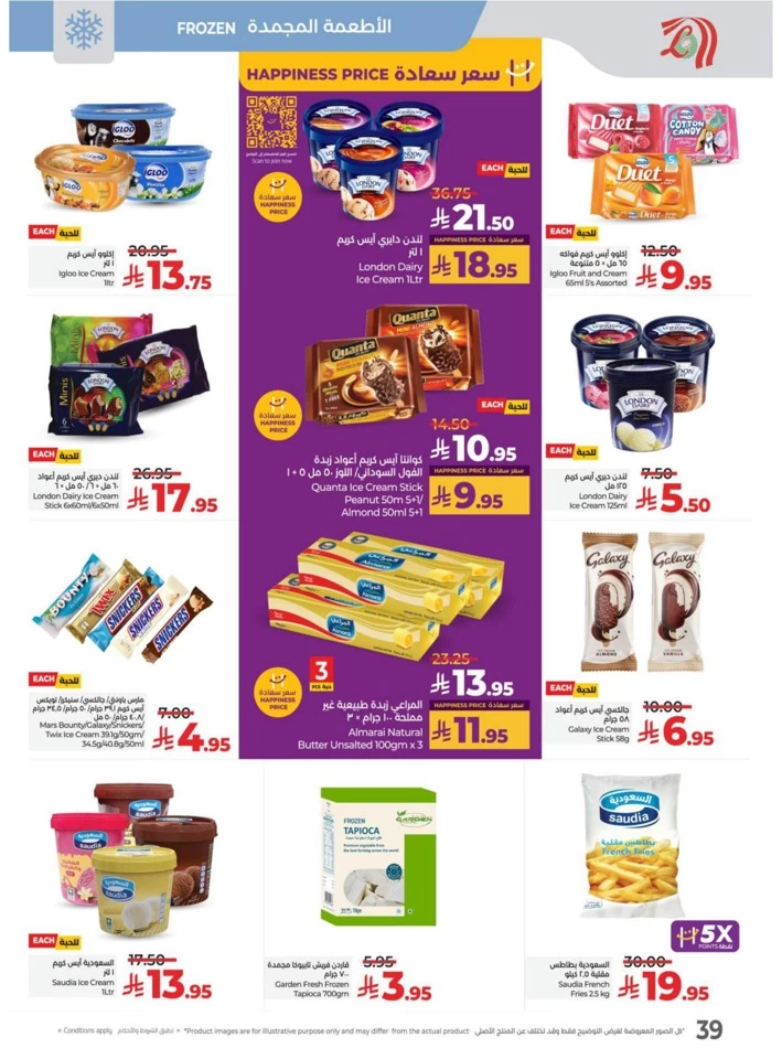 Lulu World Food Offers