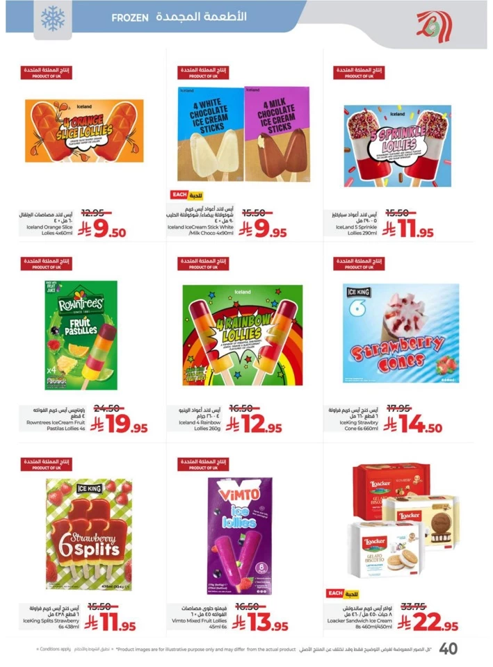 Lulu World Food Offers