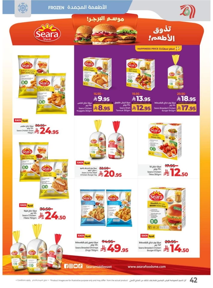 Lulu World Food Offers