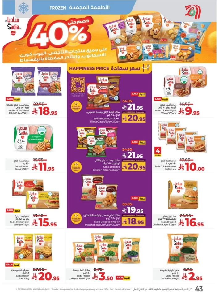 Lulu World Food Offers