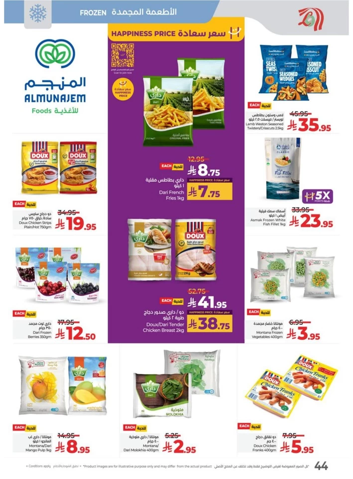 Lulu World Food Offers