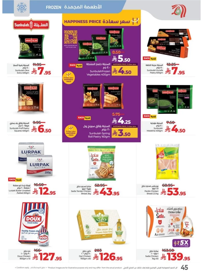 Lulu World Food Offers