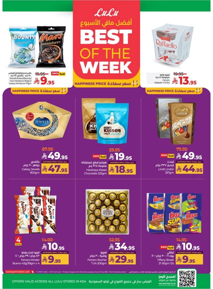 Lulu World Food Offers