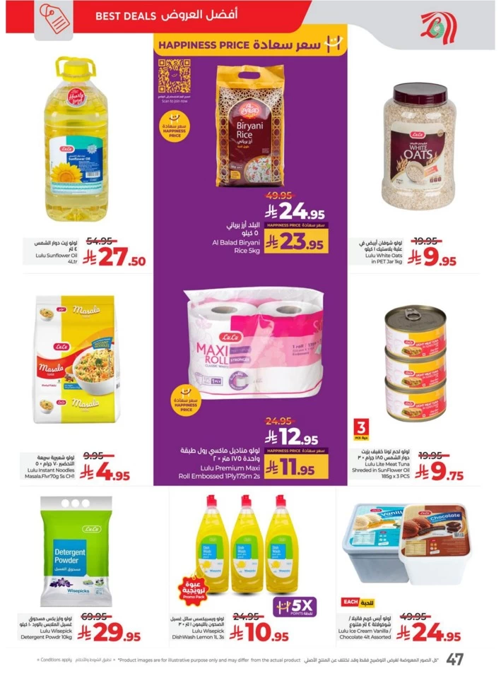 Lulu World Food Offers