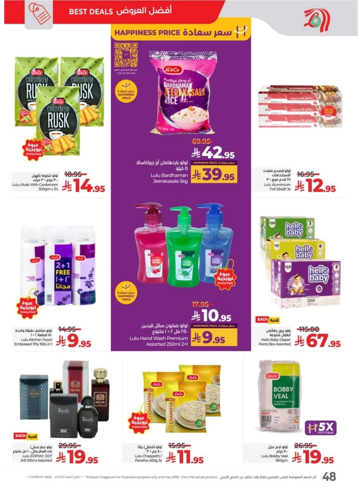 Lulu World Food Offers