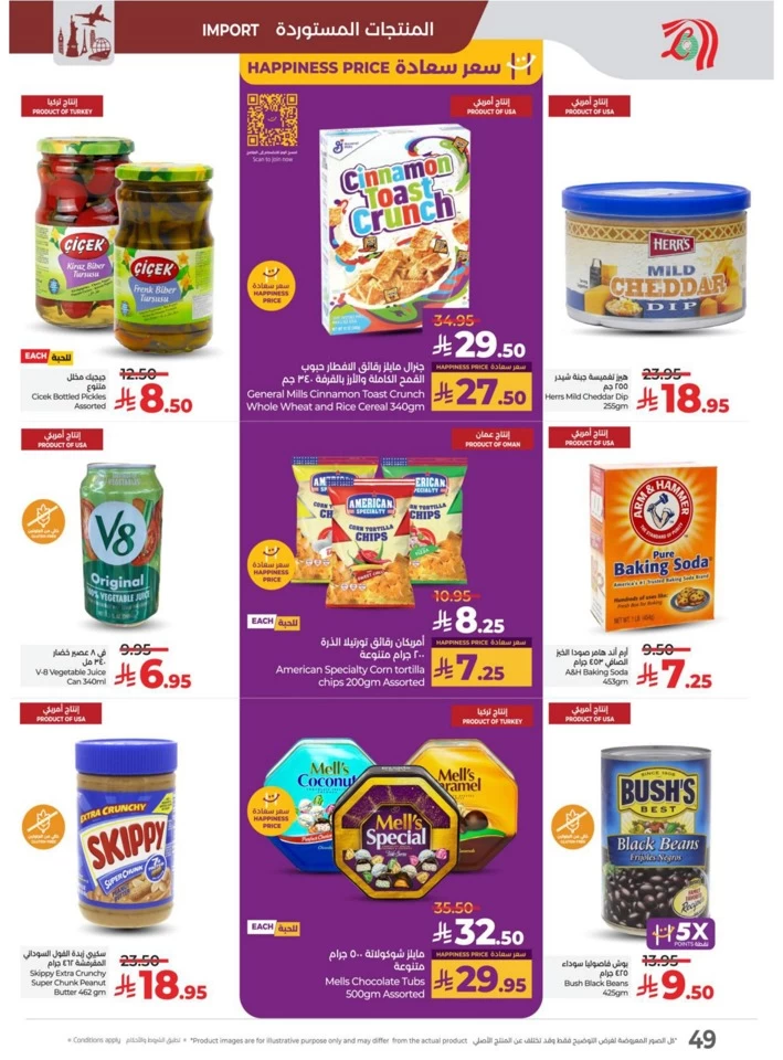Lulu World Food Offers