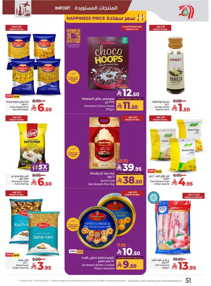 Lulu World Food Offers