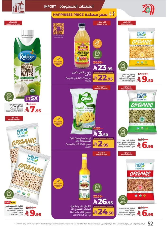 Lulu World Food Offers