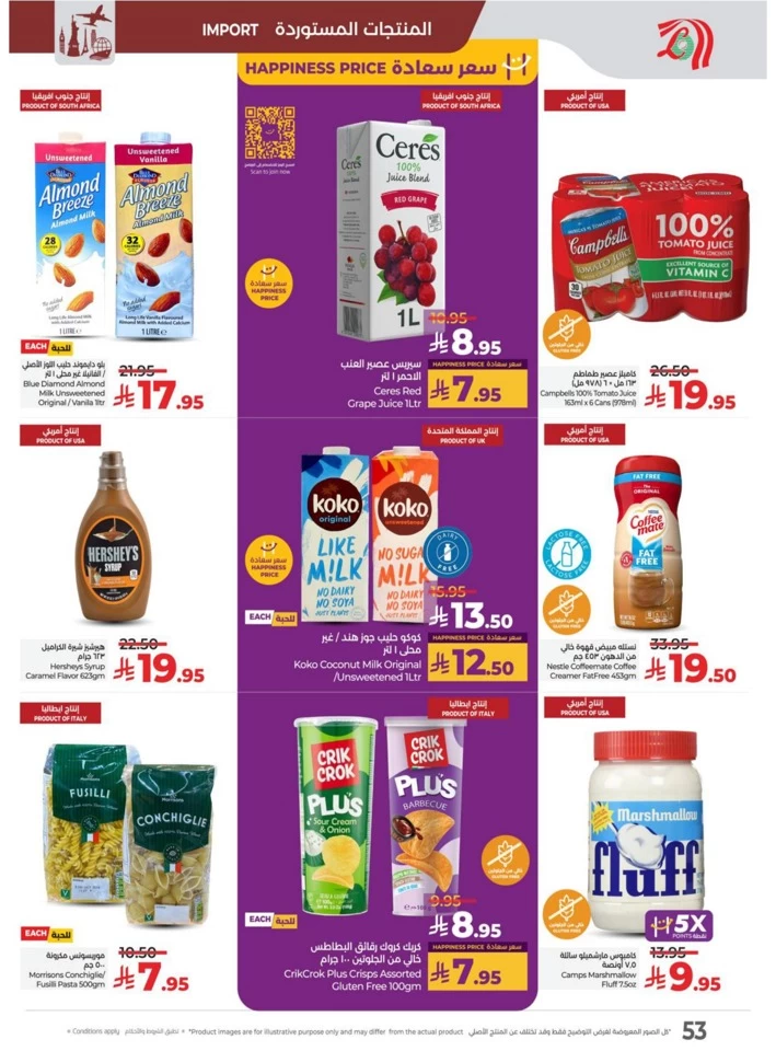Lulu World Food Offers
