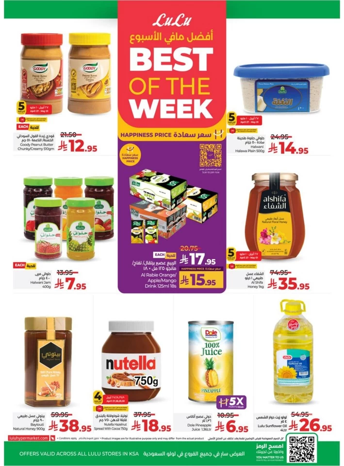 Lulu World Food Offers