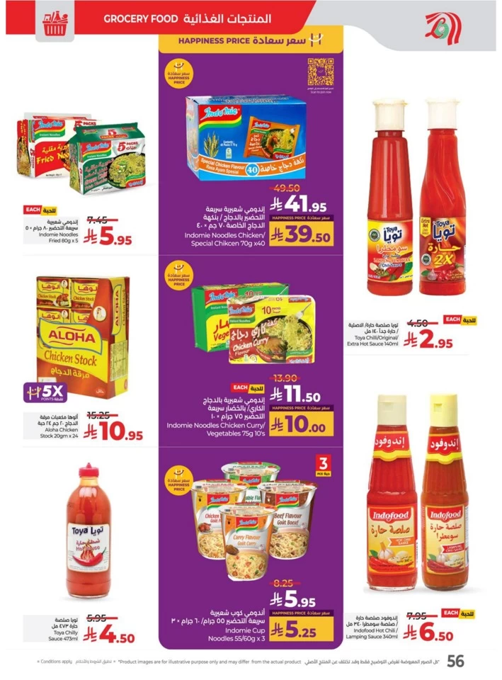 Lulu World Food Offers