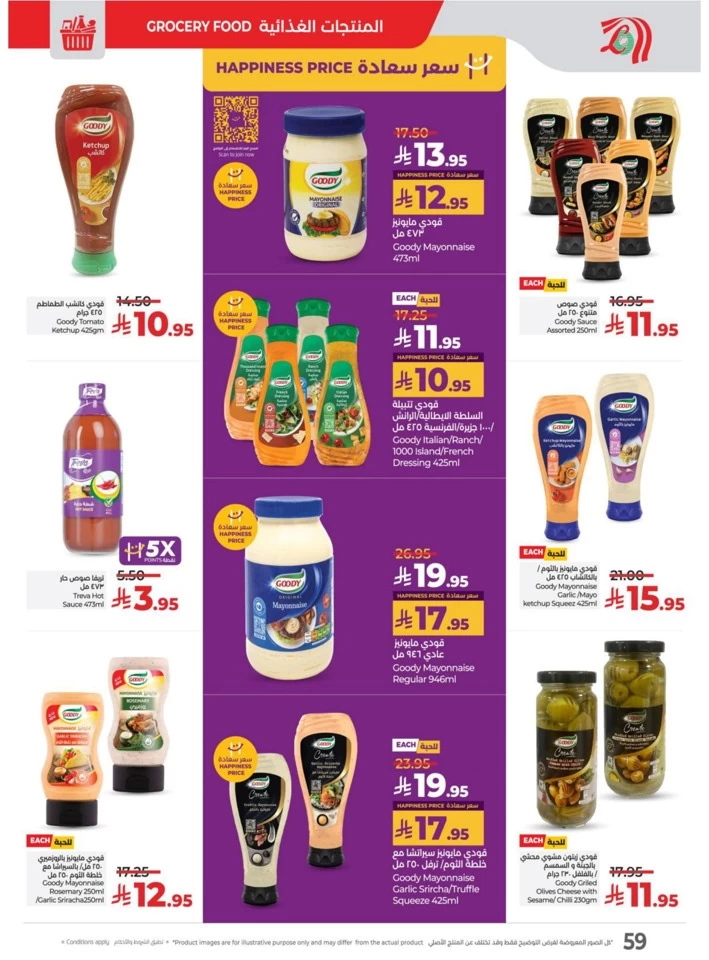 Lulu World Food Offers