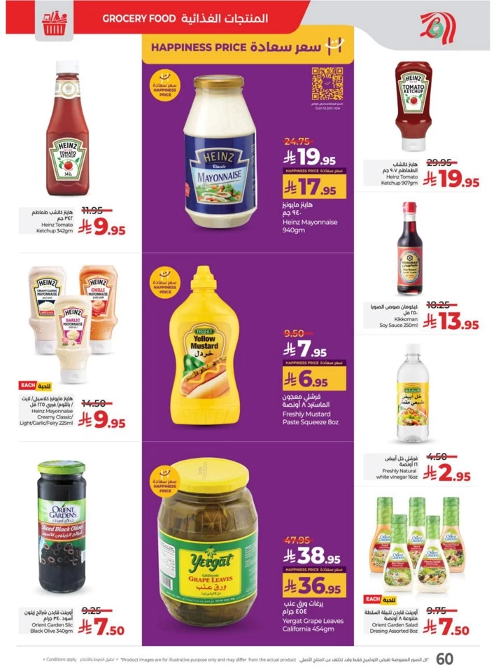 Lulu World Food Offers