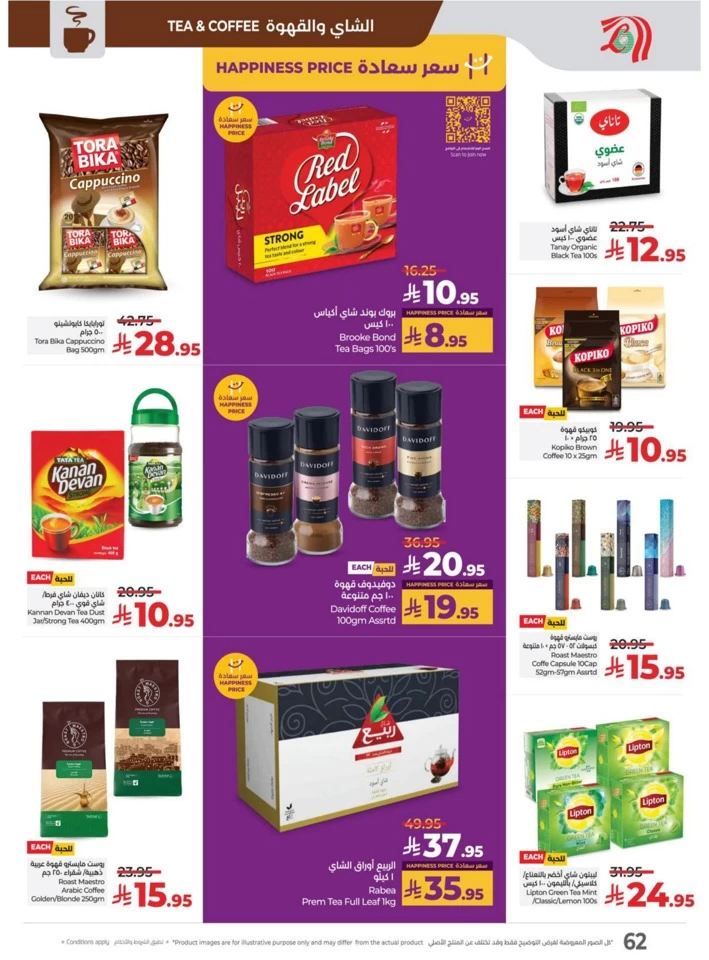 Lulu World Food Offers