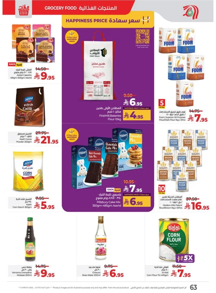 Lulu World Food Offers