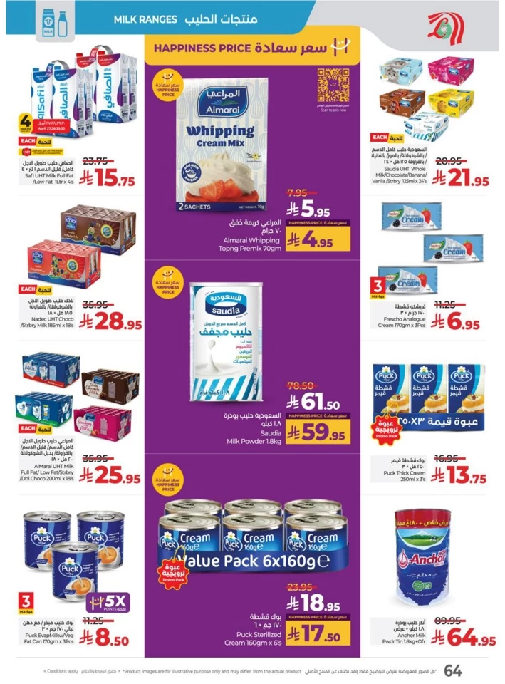 Lulu World Food Offers