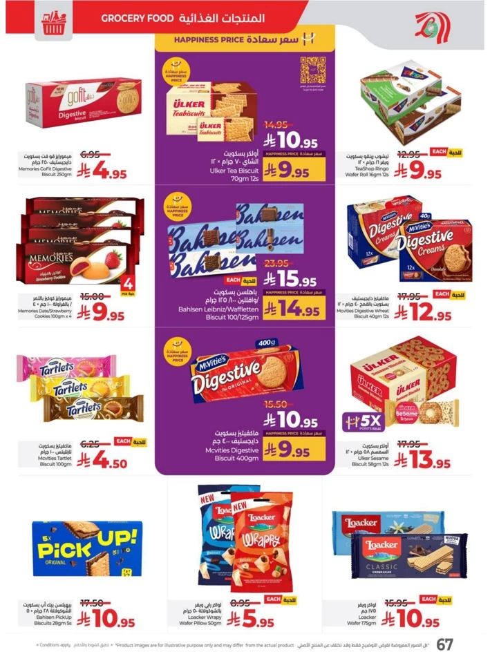 Lulu World Food Offers