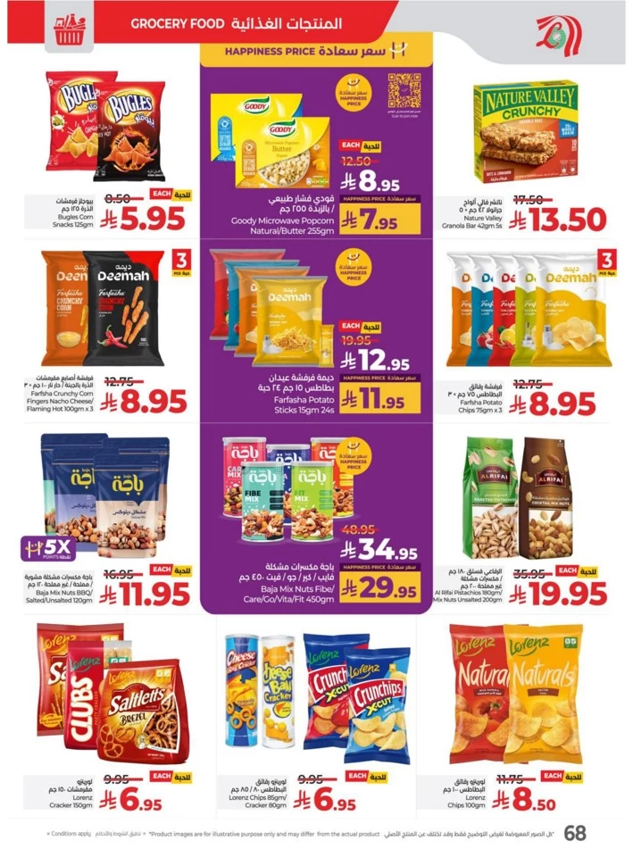 Lulu World Food Offers