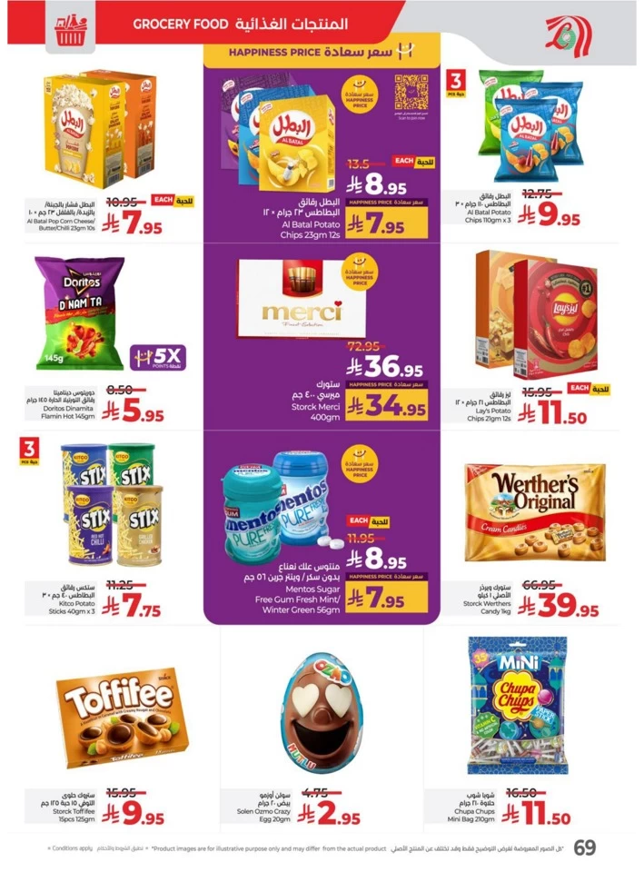 Lulu World Food Offers