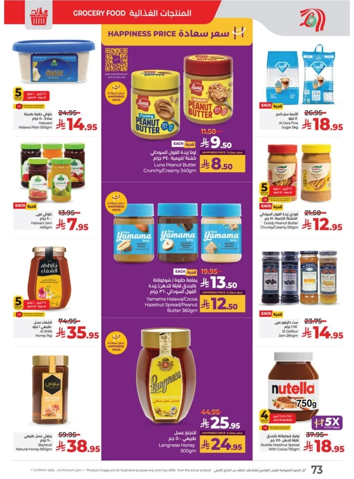 Lulu World Food Offers