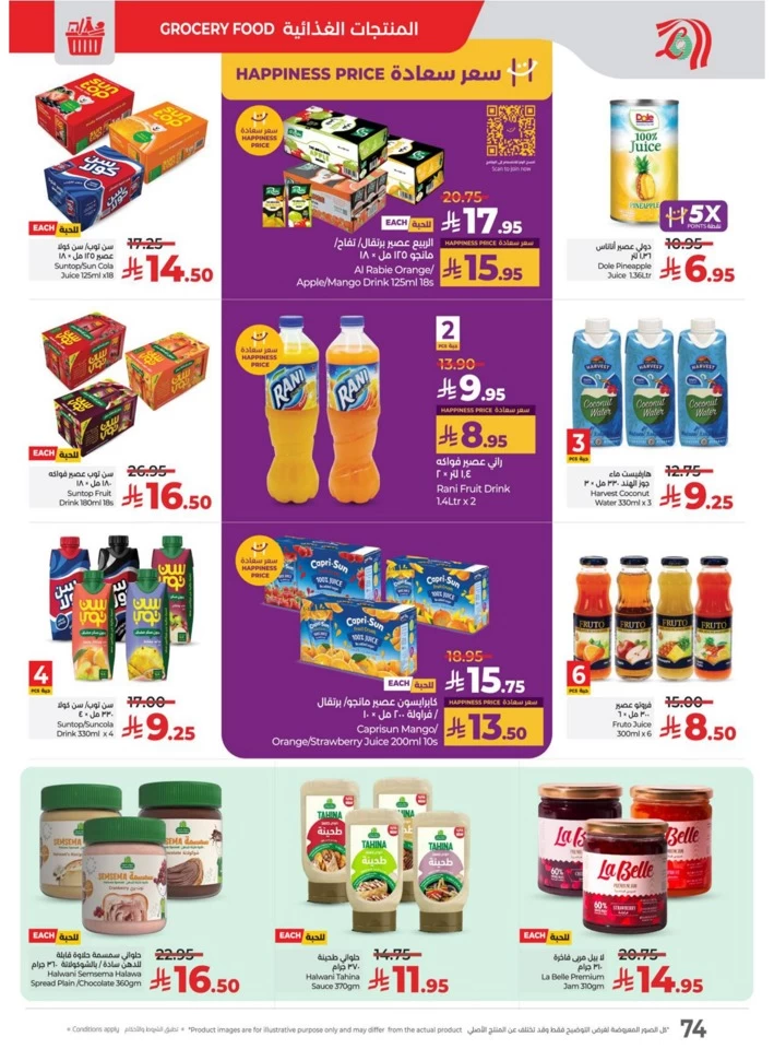 Lulu World Food Offers