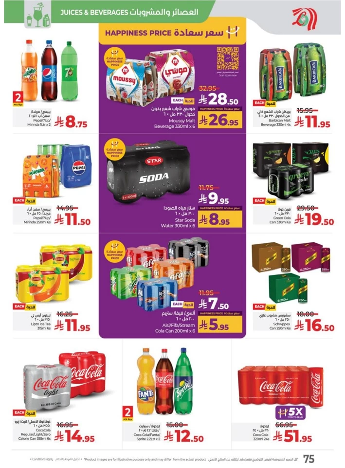 Lulu World Food Offers
