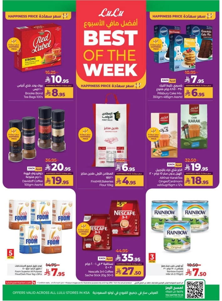Lulu World Food Offers